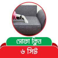 Sofa Cleaning- 6 Seats
